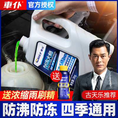 车仆汽防冻液发动机冷却水箱宝红