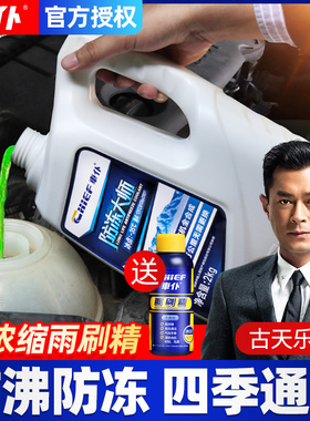 汽车防冻液红色绿色四季通用发动机冷却液宝马5系3系7系530li525l