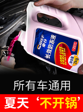 专用荣威RX5RX3RX8 ei6 w5汽车防冻液发动机冷却液水箱宝红色绿色