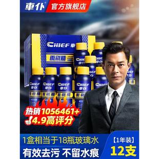 通用泡腾片旗舰款 车仆汽车冬季 玻璃水雨刷精车用浓缩雨刮水液四季