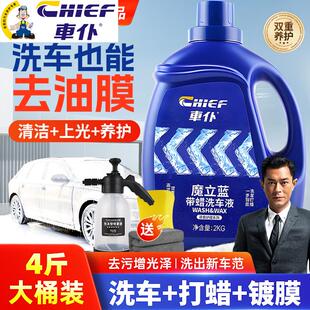车仆洗车液水蜡白车黑车强力去污去油膜清洁汽车专用泡沫液清洗剂
