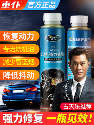 车仆发动机油气门封软化剂防止漏