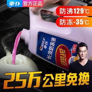 汽车水箱防沸防锈防结冰绿色红色冷却液2L 25℃油性水箱宝防冻液