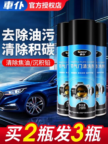 车仆三元催化器清洗剂300ml免拆清洗剂改善尾气喷油嘴内部除积碳