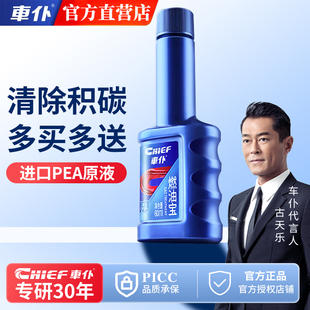 车朴金瓶燃油宝汽油添加剂节油除积碳pea燃油添加剂发动机清洗