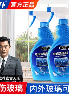 汽车玻璃清洁剂去油膜前挡风车窗内侧强力去污去除重垢油污清洗档