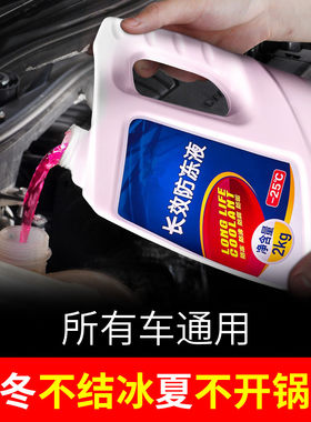 防冻液正品绿色l昂克赛拉阿特兹3马自达6马六马cx5老款cx4冷冻液