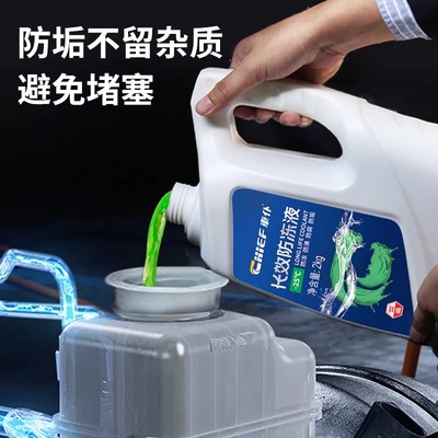 汽车防冻液冷冻液发动机冷却液