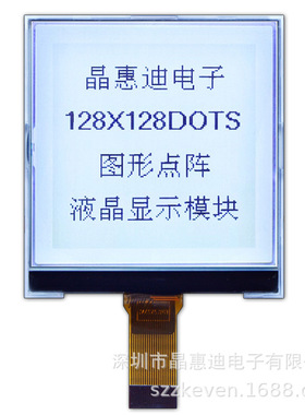 LCD雷射屏 2.9寸液晶萤幕 正显 128128雷射 FSTN 并列埠 白底黑字