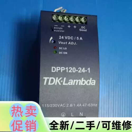 议价品兰达Lambda 电源 DPP120-24-1 几乎全
