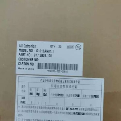 议价AUO友达12.1寸工业屏，G121EAN01.1 价格维修