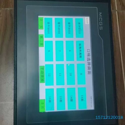 议价【议价】崑仑通态触控屏幕tpc7022nt