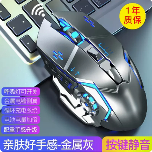 可充电无线鼠标蓝牙无线机械电竞游戏办公静音无声电脑笔记本通用
