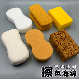 包邮擦色海绵做旧海棉布擦色布上色揉色渲染海绵块日洋艺术漆工具