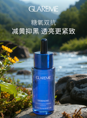 GLAREME艾地苯亮妍紧致精华蜜30ml