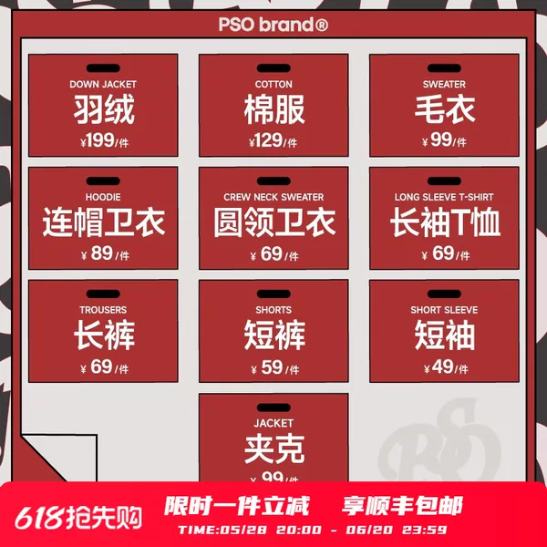 Товары от PSO Brand旗舰店
