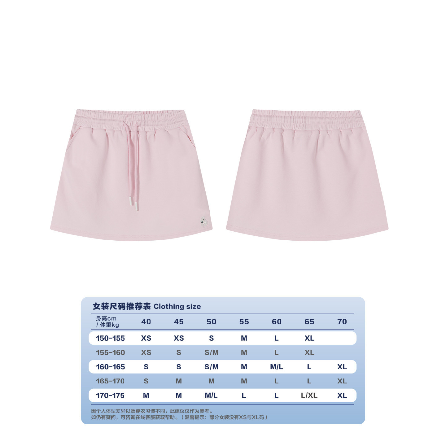 PSO Brand女装双面针织刺绣小马短裙纯色简约休闲打底裤春夏季