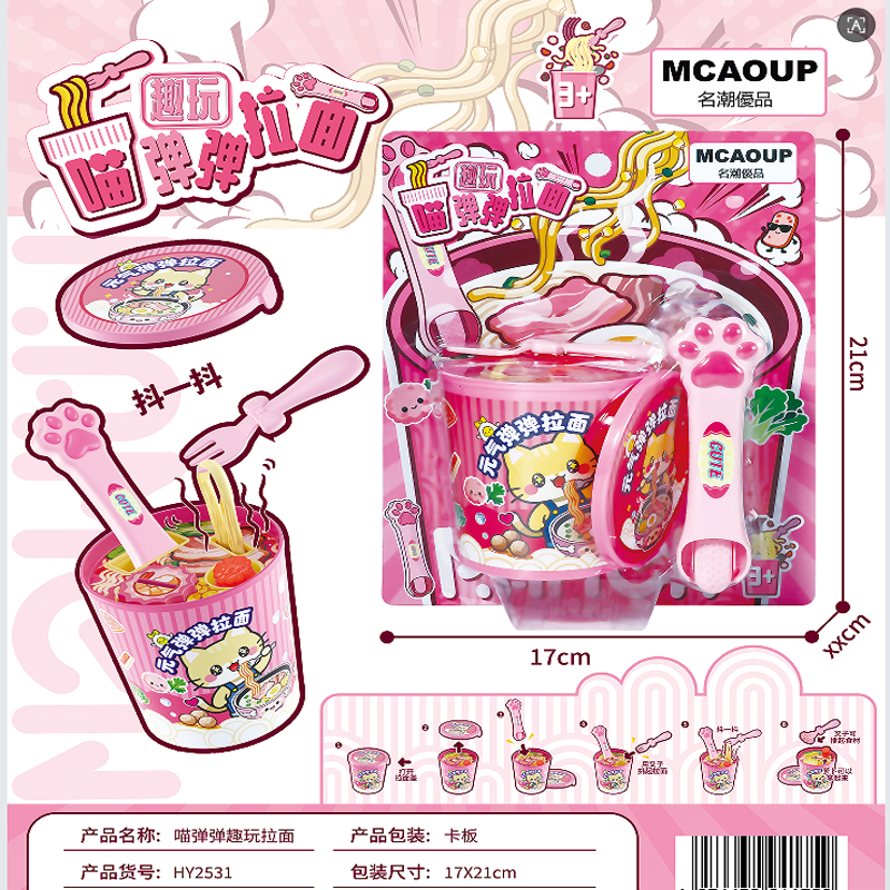 合盈HY2531趣味喵弹弹趣拉面儿童玩具亲子陪伴仿真玩具模型礼物6