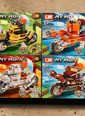 LW449我的迷你方块世界亚历克斯狐狸牛蜜蜂变形机甲战斗积木玩具