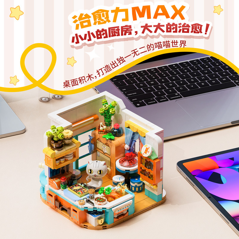 积乎积木一群喵瓜子花卷水饺乌龙的厨房组装模型儿童拼装玩具礼物
