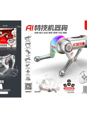 小商王1508B双遥控智能AI机器狗特技翻转遥控充电儿童玩具大礼盒