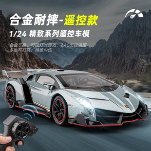 1:24合金rc无线遥控车兰博基尼毒药模型2025新款车模收藏跑车男孩