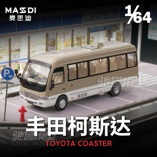 麦思迪 1-64 丰田考斯特 柯斯达 合金汽车模型 豪华中巴静态摆件