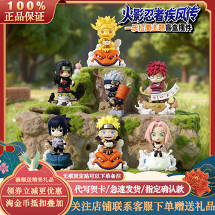 正版火影忍者疾风传一乐拉面主题系列盲盒摆件周边公仔手办礼物男