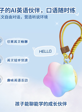 实丰文化AI随身魔法星豆包对话玩具儿童智能陪伴机器人互动学习