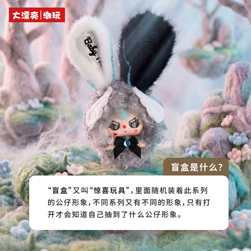 大漂亮潮玩Baby Three娃三岁的童话世界毛绒公仔挂件玩偶盲盒礼物