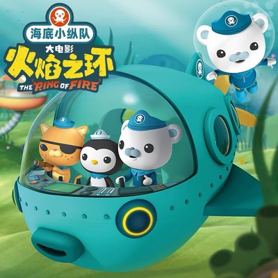 正版海底小纵队玩具巴克队长