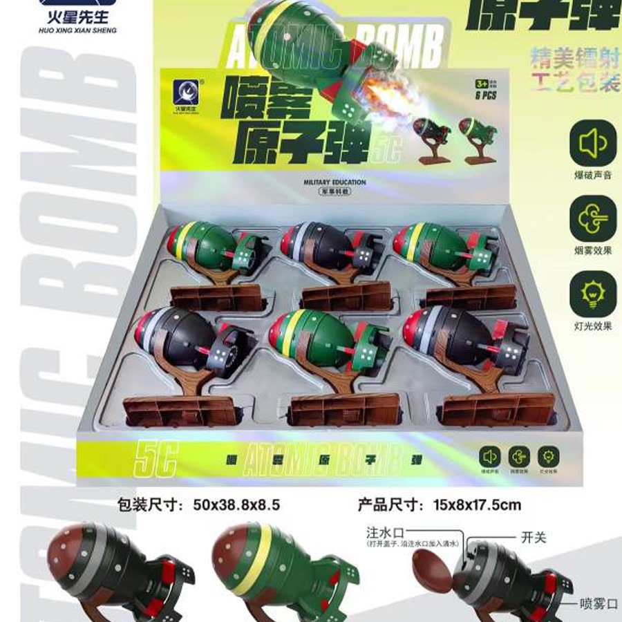 喷雾发光东风5c核弹模型儿童男解压玩具创意胖子小型桌面摆件礼物