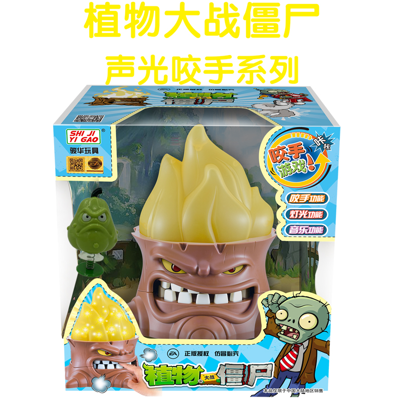 正版植物大战僵尸玩具咬手玩具火焰树桩咬手灯光声音蛊惑玩具男孩