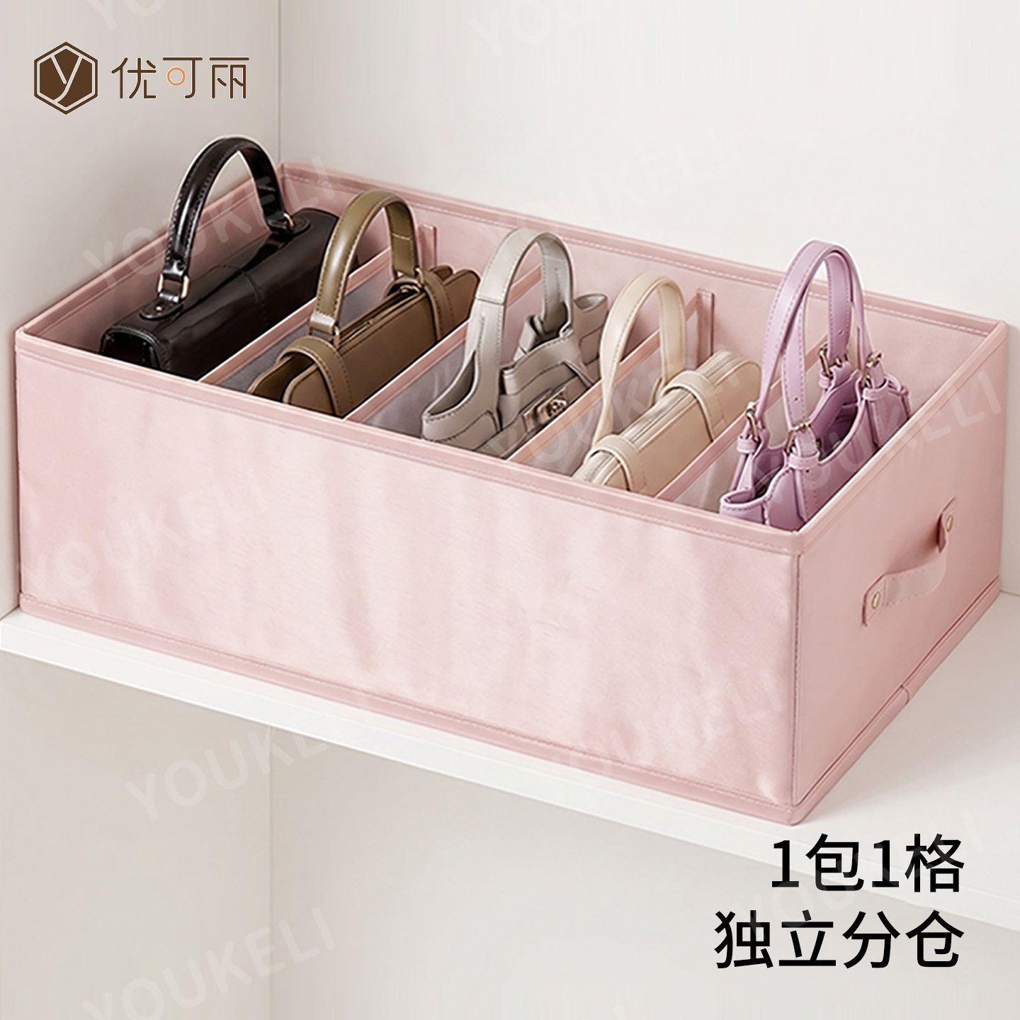 TOP品牌【优可丽】包包收纳盒