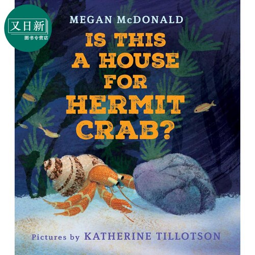 这是寄居蟹的房子吗？原版