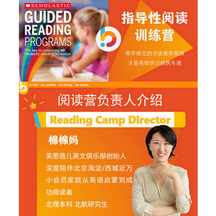Scholastic Guided Reading Collections L1-3 棉棉妈学乐指导性分级阅读绘本 限时赠送配套阅读营 1-3级 又日新