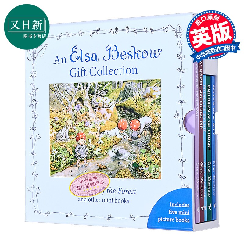 艾莎贝斯寇5册珍藏礼盒 《森林的孩子》和其他美丽的书籍 An Elsa Beskow Gift Collection 英文原版 儿童故事书 又日新