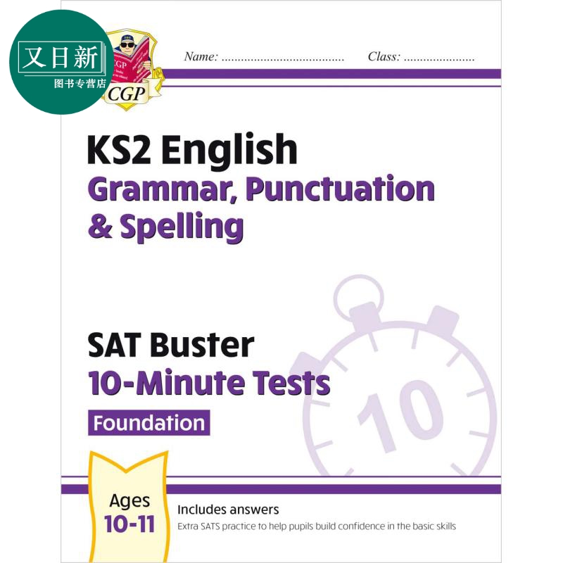 英国CGP教辅 新KS2英语SAT考试克星 10分钟测试语法标点和拼写基础 New KS2 English SAT Buster 10-Minute Tests 又日新