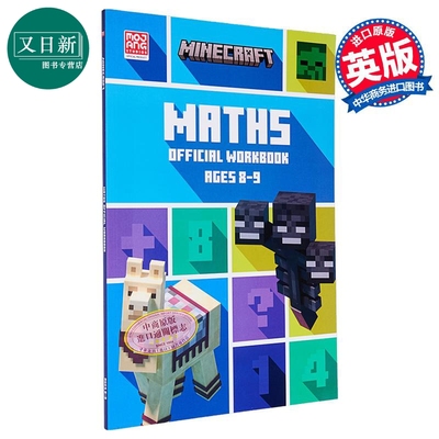 Minecraft Maths Ages 8-9: Official Workbook 我的世界官方数学练习册8-9岁 英文原版进口英语原版小学教辅图书 又日新