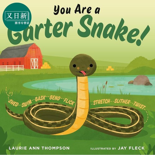 遇见你的世界你是一条吊袜带蛇