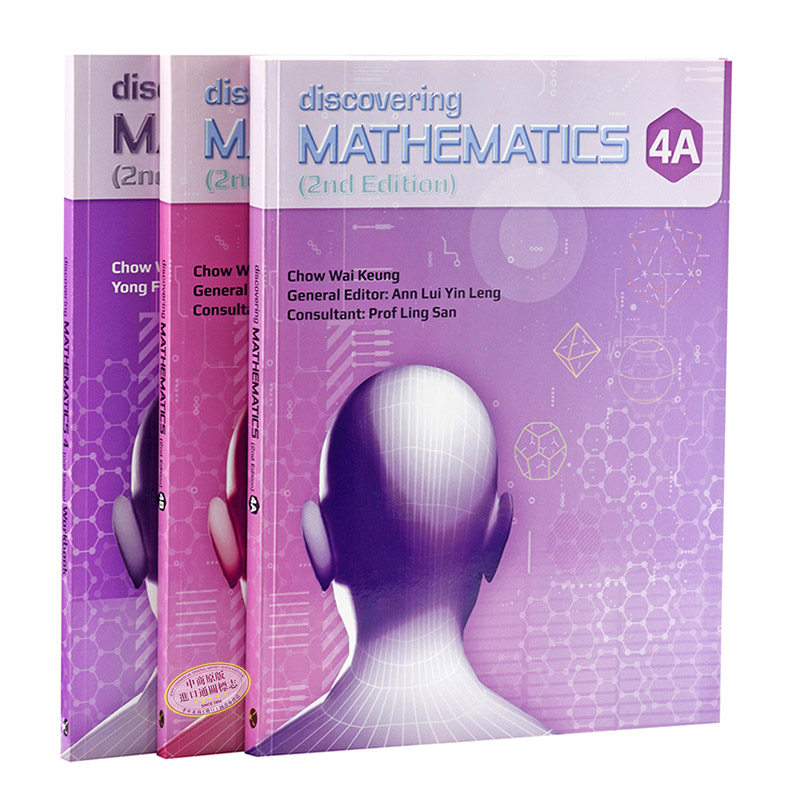 【中学4A套装】新加坡数学教材第二版Discovering Mathematics Textbook(4A+4B)+Workbook 4 (Exp) (2nd Edition) 2学生书+1?
