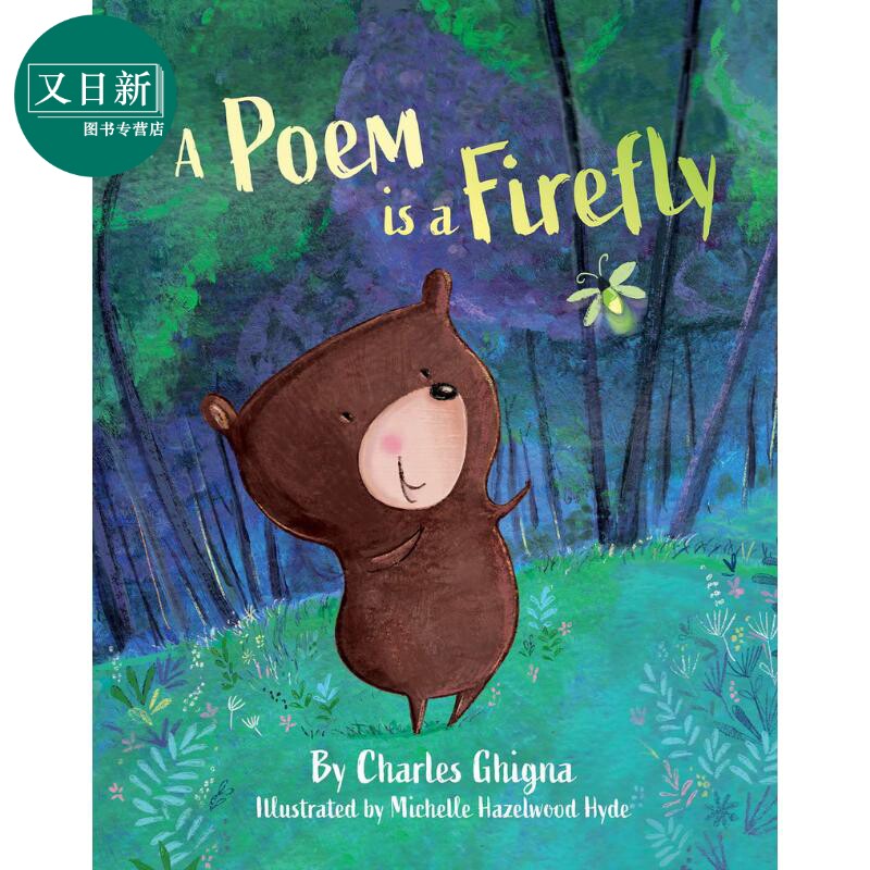 一首诗是一只萤火虫 Charles Ghigna A Poem Is a Firefly 英文原版 亲子绘本 儿童诗歌图画书 精装绘本 进口童书 又日新怎么看?