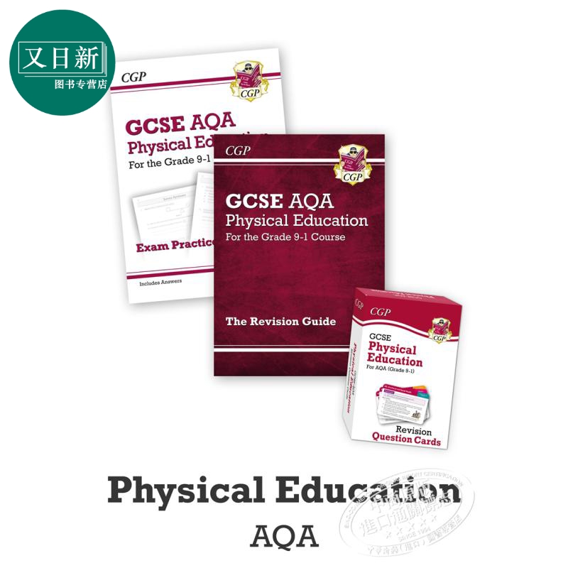 英国CGP教材 GCSE/IGCSE Catch-Up Essentials AQA Physical Education 体育教育备考复习教辅三册 含答案 书籍/杂志/报纸 儿童读物原版书 原图主图