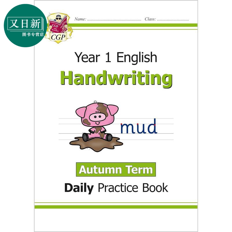CGP新版KS1一年级手写日常练习书