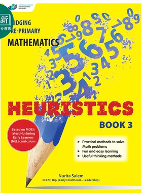 【提分宝典】幼儿园数学启发3 Pre-Primary Mathematics Heuristics 又日新