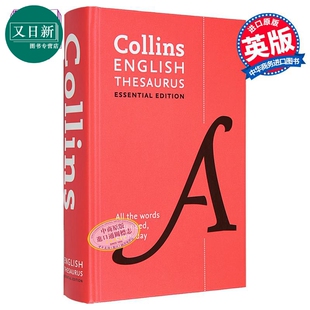Collins Essential English Hardback Thesaurus (2nd edition)柯林斯基本英语同义词典  英文原版 Collins 又日新