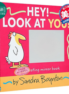 桑德拉.博因顿 让我看看你 Sandra Boynton Hey Look At You 英文原版 儿童纸板书 亲子绘本图画书 镜子书 进口 又日新