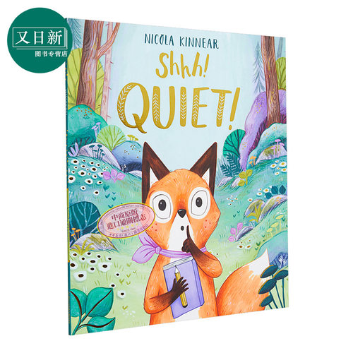 嘘，安静精品绘本英文原版