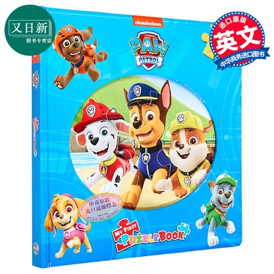 拼拼书：汪汪队1PawPatrol