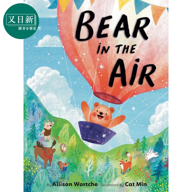 热气球上的熊BearintheAir